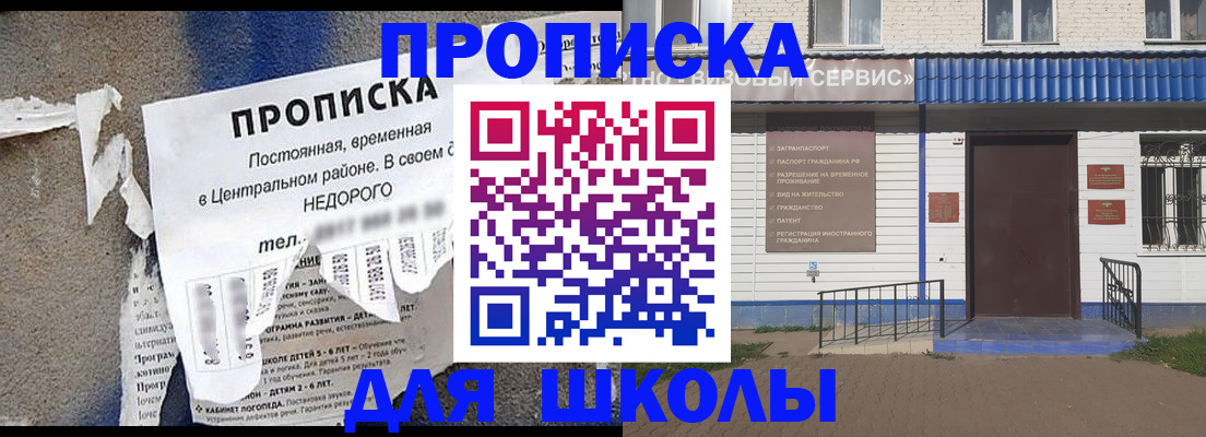 временная регистрация поиск в Краснодаре